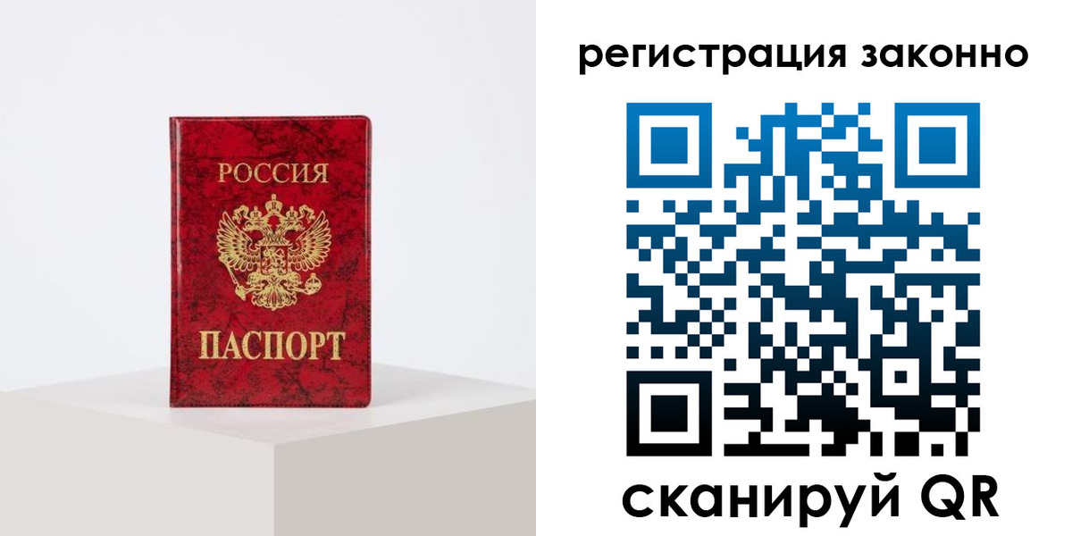 временная регистрация надежно в Сунже