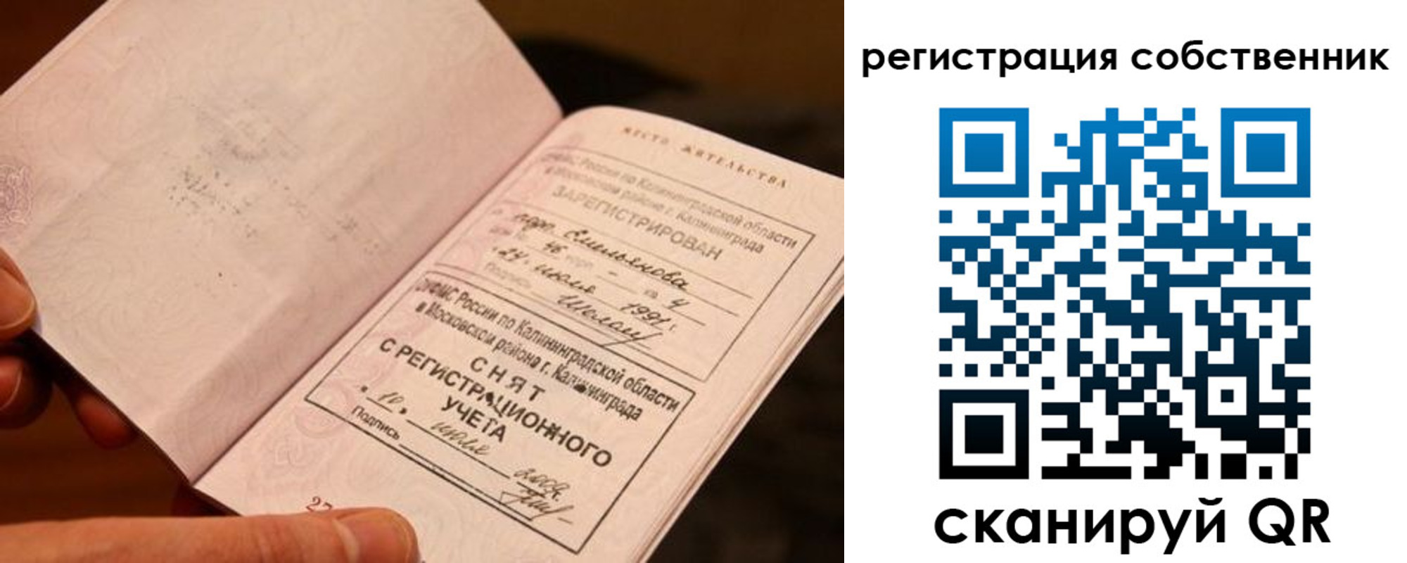 пропишу в квартире в Сунже