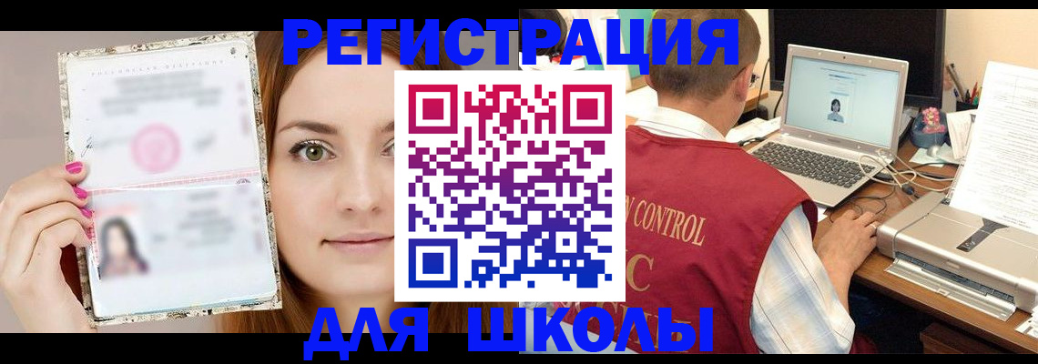 временная регистрация госуслуги в Сунже
