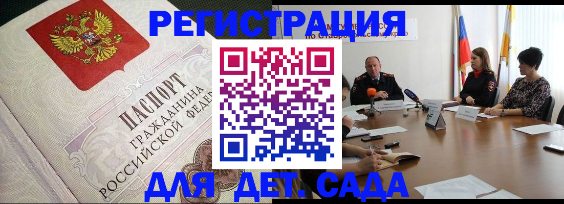 временная регистрация собственник в Сунже