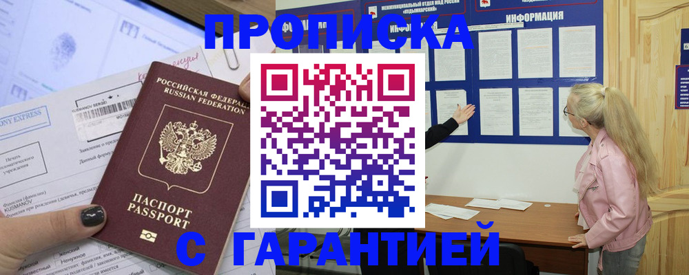 пропишу в квартире в Сунже