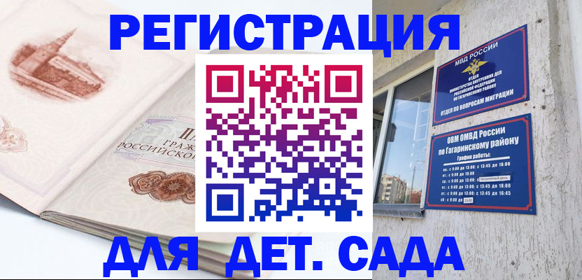 прописка законно в Сунже