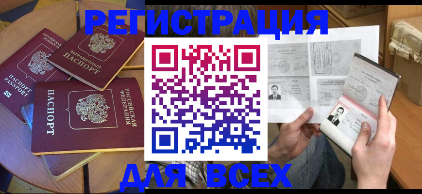 найти адрес прописки в Сунже