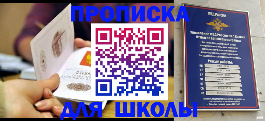 временная регистрация недорого в Сунже